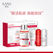Han Beam Dragon Blood moisturizing suit Moisturizing Moisturizing water Moisturizing Fine Lines Constricted to Mao Conte Bright Complexion