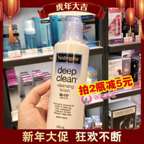 1 bottle ~ Taiwan Watsons Neutrogena Deep Purifying Makeup Remover 200ml Mild Cleansing Made in Korea