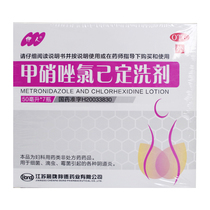 ) Itronidazole chlorhexidine lotion 50ml * 7 bottles of female gynecological inflammation Trichomonas mold vaginitis