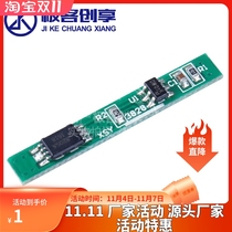 3 7V 2 5A Lithium battery protection board BMS PCM PCB overfill the flow short circuit 1S protection board