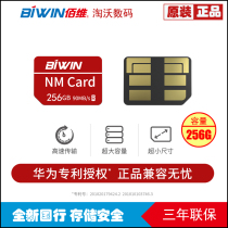 BIWIN 100 Dimensions 256G Memory Card NM Storage Memory Card Applicable to Huawei mobile phone capacity expansion storage card