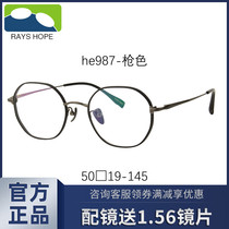 Rays hope Polygonal Eyeglass Frame Small Frame Ultra Light Pure Titanium Fashion Trendy Unisex Myopia Eyeglass Frame He987