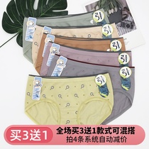 Buy 3 get 1 cool color underwear womens Gravity Underwear modal cute girl student triangle shorts Y7106