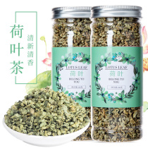 Buy 1 get 1 get 2 bottles] lotus leaf fried dry lotus leaf tea pellet canned herbal tea