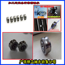 Routing steel wire straightening walking guide track U-type V groove bearing U623 624625 626ZZ