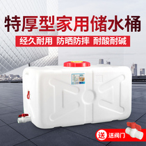 Plastic water tank rectangular outdoor storage tank thickened bed-style food storage bucket belt valve sleeper bucket