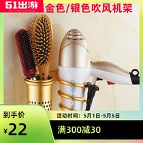 Blow rack toilet European gold bathroom space aluminum comb rack hair dryer shelf Wall Wall