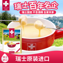 Ruimu Switzerland imported alcohol-free hot pot cheese ingredients Household original brushed cheese block hot pot base material