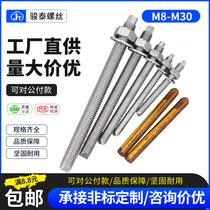 304 stainless steel chemical bolts screw carbon steel expansion anchor bolt m8m10m12m16m18m20m24
