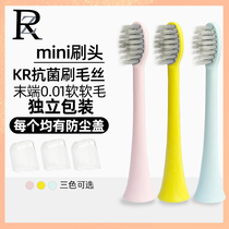 ZR childrens Z3 X1 electric toothbrush Childrens soft hair original replacement soft hair brush head 4 pcs