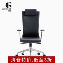 Guanchen leather office computer chair lift boss chair Fashion simple modern office chair cowhide swivel chair