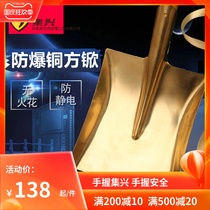 Copper square head explosion-proof flat head shovel explosion proof square head shovel copper flat head shovel copper shovel 420x240mm spot