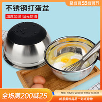Stainless steel whipping pelvic floor Silicone Bottom Home Kitchen Non-slip Deepened Splash And Basin Baking Whipped Cream Egg White