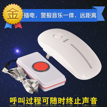 Upgraded Version Wireless Communication Seniors Callers Emergency Home Sirens Bedridden Patients Care Supplies God
