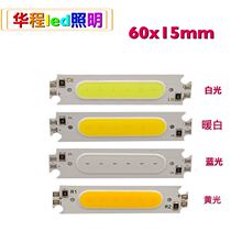 12V COB surface light source lamp beads 2W LED car lamp module flip integrated light source board