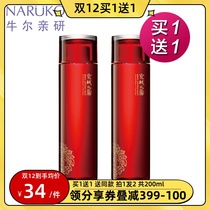 Buy 1 send 1 Niu Erjing city cream skin to moisturize and rejuvenate skin import Beauty Liquid 100ml deep hydration fine lines