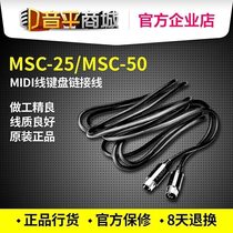 Roland Roland MSC-25 MSC-50 2 5 M 5 m MIDI cable keyboard cable