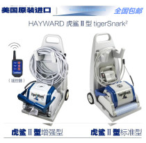 Tiger Shark Suction Machine Henwo TigerShark2 Tiger Shark II Enhanced Swimming Pool Automatic Suction Machine