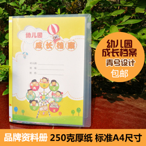  A4 Kindergarten growth book File record book pocket information book Ferris wheel 30 sheets 60 faces 1 book