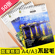 Art blank sketchbook 8K hipster hand-painted simple painting book special Kraft paper a4 painting sketches color lead book children pencils pencils picture book students use sketches