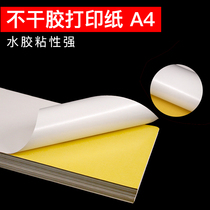 a4 self-adhesive sticker label sticker Kraft paper self-adhesive laser inkjet printing sticker glossy paper backing adhesive paper dumb light submaine writing surface blank can mark pen handwriting