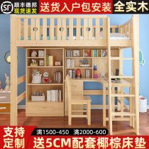 The bed double bunk bed bed xia zhuo children bunk bed bunk bed desk one solid wood loft