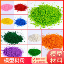 DIY handmade sand table Building model material coloring sponge Ordinary granular grass powder Tree simulation tree powder