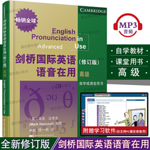 Revised Edition Cambridge International English Phonetics in Use Advanced (with Audio Interactive Software)English Phonetics Self-study Book Martin Hewings Cambridge International English Pronunciation English Oral