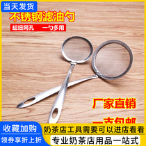 Stainless steel oil grid oil fishing spoon Filter net oil filter net oil and grease full barrier oil grid oil filter spoon