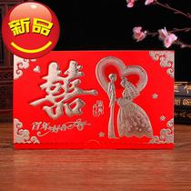 Woman married 66 invitation Wedding invitation Private custom custom post Chinese style various personality happy post wedding batch