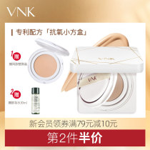 vnk new formula Oil skin love mesh powder gel cream long-lasting concealer air cushion bb oil skin mother long-lasting light