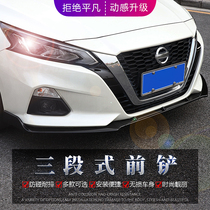 Special Nissan 19-2020 seven-generation Teana front shovel front lip modified tail throat Car supplies accessories big surround