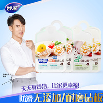 Inexplicable original clothing Imports without adding abrasion resistant plastic chopping chopping board Kitchen Rolling panel Case plate not easy to mold