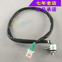 Wuyang Honda Weiling Xinfengyi Xinyu original original gear switch gear switch assembly anti-counterfeiting accessories