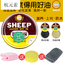 Sheep oil nourishing cream sheepskin leather leather leather care Oil Care dressing agent shoe polish