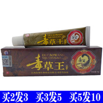 Sea State Poison Grass King Bacteriostatic Milk Cream Herbal Cream Leather Platinum Earth People Skin-care Umbrella