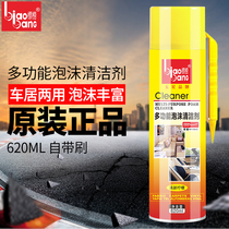 Flavos Multifunction Foam Cleanser Car Interior Foam Cleaning Agent Ceiling Genuine Leather Seat Cleanser