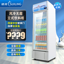 Suiling LG4-373LW single-door freezer commercial air-cooled refrigerator display cabinet glass vertical beer cabinet