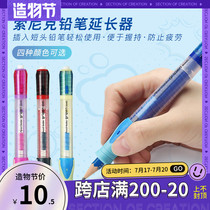 Japan sonic sonic pencil extension pen sleeve pen holder for primary school students with rubber adjustment extender SK112