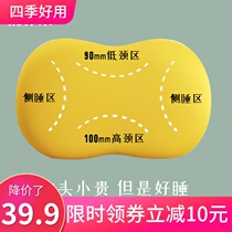 Memory cotton cat belly leather low pillow thin pillows soft cat belly pillows male and female ultra soft protective cervical spine sleep sleeping special