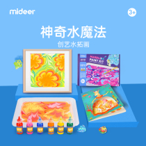 Mideer Childrens water extension painting art set Kindergarten manual DIY color wet extension painting