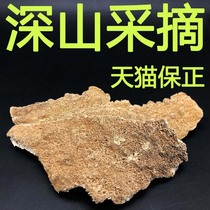 (Tmall Baozheng) Wild white sac tooth fungus Changbai Mountain deep mountain growth white tooth fungus White dry 100g