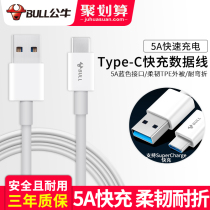  Bull 5A fast charging Typec data cable is suitable for Xiaomi Huawei LETV mobile phone USB adapter flash charging cable