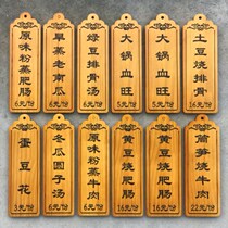 Dish card Solid wood creative a la carte Wooden characteristic personality box label card Shop menu Restaurant wooden small wooden card