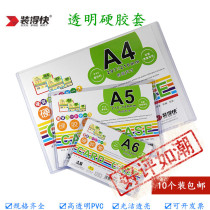  Hard rubber cover A3 business license A4A5 file protection cover B6 Work permit card cover pvc bag album small card