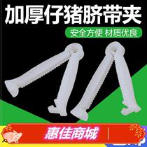 Little pig pig breed with umbilical cord clip sow clip single instrument belly navel pet shear high molecule