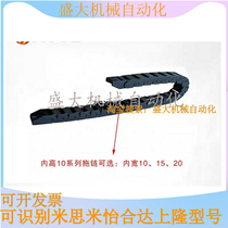 The Jardin drag chain VBD32 VAJ12 21 22 VBF01 02-F25-F57 02-F25-F57 F77-R55 R75 R75 R75