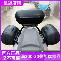 Suitable for TAROMOTO Taiwan Rong Pathfinder TR300T Shade three-box side box bracket tailframe rear shelf