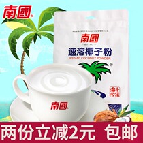 Hainan specialty Nanguo instant coconut powder 340g bags of 20 sachets Nutritious breakfast instant coconut milk drink