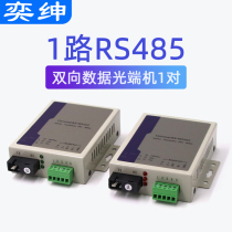 Righing gentle 485-turn fiber transceiver two-way data optical terminal with mesh optical cat 422 232 pairs